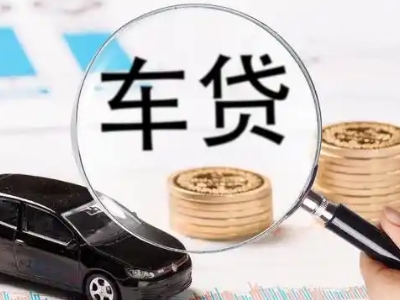 阆中车辆抵押贷款什么情况会被认定为是违规?
